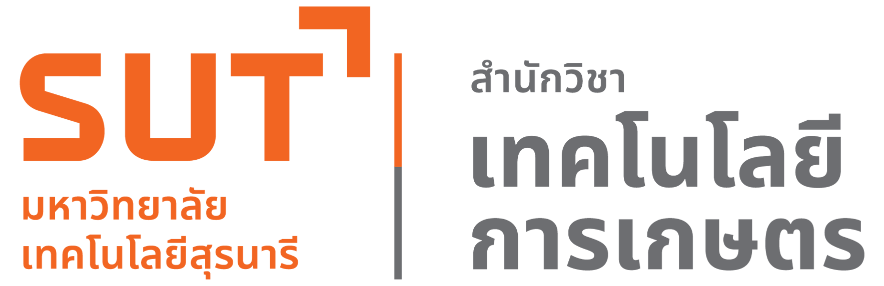 โลโก้สำนักวิชาเทคโนโลยีการเกษตร